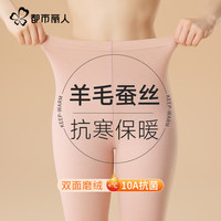 COSMO LADY/都市丽人 保暖性 女士保暖裤 XL (105-125斤)
