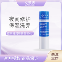 百亿补贴：依泉 保湿淡化唇纹润唇膏蓝管4g唇部打底滋润