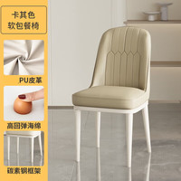LISM 奶油风餐椅家用靠背椅餐桌椅书桌椅 2把