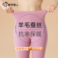 COSMO LADY/都市丽人 保暖性 女士保暖裤 2XL (120-140斤)