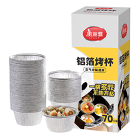Maryya 美丽雅 锡纸碗杯70只 空气炸锅锡纸盘 蛋挞托布丁模具食品级铝箔烤盘