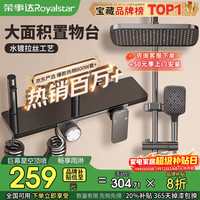 移动端、京东百亿补贴：荣事达 淋浴花洒套装卫浴室家用花洒喷头增压淋浴器枪灰一整套8815