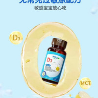 健敏思 婴幼儿无敏d3胶囊滴剂维生素d补钙vd400iu