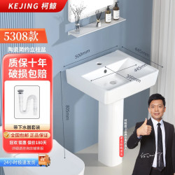 柯鲸 5308 立柱盆 陶瓷一体洗手盆 方形