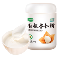 九月的诗河北承德有机脱苦杏仁粉300g冲泡烘焙材料店 有机杏仁粉300g*1罐