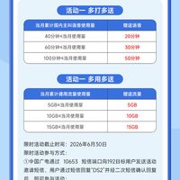 【肥炭通信】晨曦卡纯流量4g5g电话卡上网卡全国通用流量卡敖丙卡