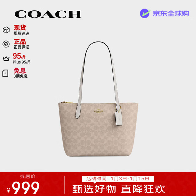 COACH 女包 Fiona 24拉链Tote托特包 小号 CBT18 圣诞礼物