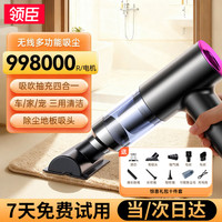 领臣 车载吸尘器 手持无线大吸力 迷你便携