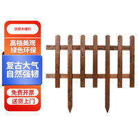 得豫工品 防腐木栅栏 户外庭院花园草坪围栏 100*40*60mm 板厚9mm