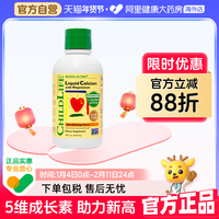 CHILDLIFE 童年时光大白瓶 钙镁锌儿童液体钙宝宝补钙 473ml*1