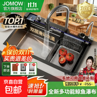JOMOW 鲸鱼瀑布飞雨厨房水槽大单槽数显不锈钢蜂窝洗菜盆一体盆