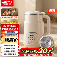 澳柯玛 钢盖豆浆机1L小型家用破壁机3-4人用多功能全自动免煮新款静音无渣自清洗免过滤辅食料理机M521