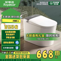 移动端、京东百亿补贴：荣事达 国企500强家用全自动智能马桶无水压双重水路即热式清洗烘干翻盖 顶配版