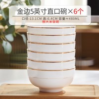 吃面碗泡面碗家用高级感大碗汤碗6/7/8寸陶瓷拌面碗饭碗骨瓷餐具