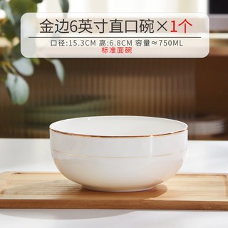 吃面碗泡面碗家用高级感大碗汤碗6/7/8寸陶瓷拌面碗饭碗骨瓷餐具