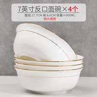 吃面碗泡面碗家用高级感大碗汤碗6/7/8寸陶瓷拌面碗饭碗骨瓷餐具