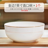 吃面碗泡面碗家用高级感大碗汤碗6/7/8寸陶瓷拌面碗饭碗骨瓷餐具