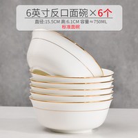 吃面碗泡面碗家用高级感大碗汤碗6/7/8寸陶瓷拌面碗饭碗骨瓷餐具