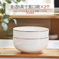 吃面碗泡面碗家用高级感大碗汤碗6/7/8寸陶瓷拌面碗饭碗骨瓷餐具
