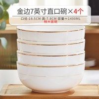 吃面碗泡面碗家用高级感大碗汤碗6/7/8寸陶瓷拌面碗饭碗骨瓷餐具
