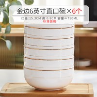 吃面碗泡面碗家用高级感大碗汤碗6/7/8寸陶瓷拌面碗饭碗骨瓷餐具