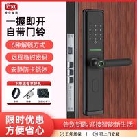 凌仕 半自动指纹锁 防盗电子锁 智能门锁 家用