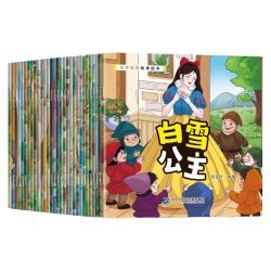 全30册 可以涂色的世界经典故事绘本 2-3-4-6周岁少儿早教启蒙绘本图画故事书籍亲子互动