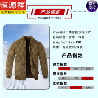 恒源祥劳保棉袄工地工作服男秋冬夹克棉服干活加厚防寒服外套棉裤套装
