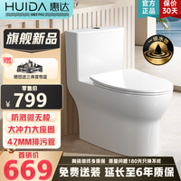 惠达 家用微无棱普通马桶虹吸式缓降盖板马桶大冲力卫生间坐便器6628