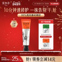 美加净 蜂胶香氛护手霜修护滋润保湿礼盒伴手礼便携