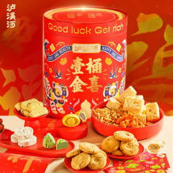 泸溪河 福气满满桶1920g 团购福利春节年货节日礼盒糕点点心 源头直发