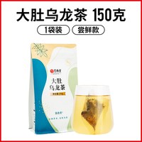 艺福堂 花茶大肚乌龙茶叶大肚脂流茶包决明子黑乌龙大麦茶喝黑苦荞