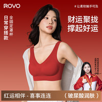 ROVO本命年红色内衣女无痕大胸显小聚拢收副乳玻尿酸润肤防下垂文胸罩 红色【10A抗菌 润肤玻尿酸】 M（体重90-110斤）