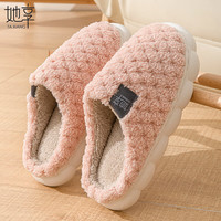 移动端、京东百亿补贴：她享 男女冬季毛绒保暖防滑月子鞋 TR010