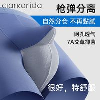 百亿补贴：Clarkarida 男士内裤枪弹分离裤衩男生莫代尔透气无痕平角四角短裤