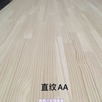 接运猫 新西兰松木花纹指接板原拼板榻榻米衣柜板集成材E0级环保家具装修 厚8mm费用自理 长2米44宽1米22