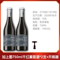 移动端：巴菲太太 750ML*1私享5号甜红葡萄酒