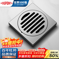 杜邦 DU PONT 杜邦 D-FD005 不锈钢拉丝防臭地漏 枪灰色