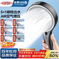 杜邦 D-SH011 増压淋浴花洒喷头 手持枪灰