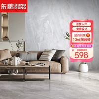 东鹏 玉无暇900x1800岩板瓷砖客厅瓷砖装修设计电视背景墙砖地板砖 玉无暇 900x1800