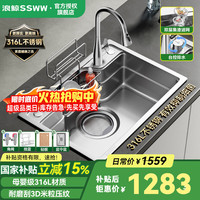 浪鲸 TK67 316L不锈钢洗菜盆 680x480mm