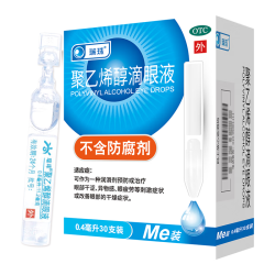 瑞珠 聚乙烯醇滴眼液 0.4ml*30支/盒