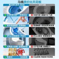 惠达 无棱抗菌马桶大管径坐便器轻音冲防臭可移位座便器