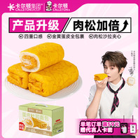 Calleton 京觅x卡尔顿 双倍肉松蛋皮吐司 800g