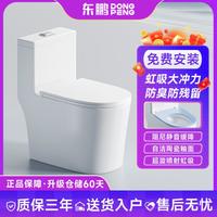 东鹏 洁具 虹吸缓降静音冲水省水防臭马桶大冲力座便器6391A