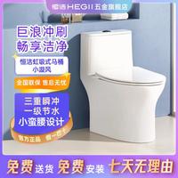 恒洁 小户型虹吸式家用马桶节水静音防臭防溅坐便器513