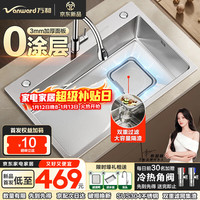 万和 304不锈钢0涂层压纹大单槽