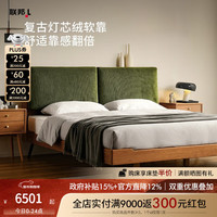 联邦 家具 北美樱桃木纯实木床原木风主卧