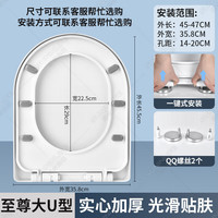 移动端、京东百亿补贴：起点如日 QIDIANRURI）马桶盖通用加厚坐便器盖子家用UV型座厕盖板老式圈