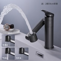 88VIP：潜水艇 万向龙头 机械臂冷热水龙头 枪灰色